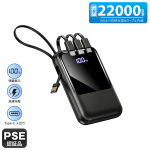 【ケーブルの持ち運び不要】モバイルバッテリー 22000mAh 大容量 軽量 小型 防災ライト 4台同時充電 iPhone/Type-Cケーブル内蔵 急速充電 LED残量表示 スマホ充電器 iPhone/Android 全機種対応 PSE認証 旅行/出張/地震対策 お盆休み