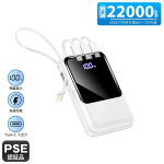 【ケーブルの持ち運び不要】モバイルバッテリー 22000mAh 大容量 軽量 小型 防災ライト 4台同時充電 iPhone/Type-Cケーブル内蔵 急速充電 LED残量表示 スマホ充電器 iPhone/Android 全機種対応 PSE認証 旅行/出張/地震対策 お盆休み