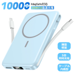 15%OFFクーポン＆P5倍で2,158円！／モバイルバッテリー 軽量 小型 MagSafe モバイルバッテリー 10000mAh 20W急速充電 ワイヤレス充電器 モバイルバッテリー 大容量 iPhone12~16 LED残量表示 マグネット式 PD&QC3.0対応 Type-C/Lightningポート 5台同時充電