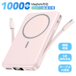 15%OFFクーポン＆P5倍で2,158円！／モバイルバッテリー 軽量 小型 MagSafe モバイルバッテリー 10000mAh 20W急速充電 ワイヤレス充電器 モバイルバッテリー 大容量 iPhone12~16 LED残量表示 マグネット式 PD&QC3.0対応 Type-C/Lightningポート 5台同時充電