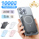 15%OFFクーポン＆P5倍で2,158円！／モバイルバッテリー 軽量 小型 MagSafe モバイルバッテリー 10000mAh 20W急速充電 ワイヤレス充電器 モバイルバッテリー 大容量 iPhone12~16 LED残量表示 マグネット式 PD&QC3.0対応 Type-C/Lightningポート 5台同時充電