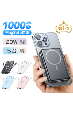 15%OFFクーポン＆P5倍で2,158円！／モバイルバッテリー 軽量 小型 MagSafe モバイルバッテリー 10000mAh 20W急速充電 ワイヤレス充電器 モバイルバッテリー 大容量 iPhone12~16 LED残量表示 マグネット式 PD&QC3.0対応 Type-C/Lightningポート 5台同時充電