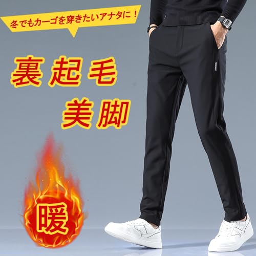 [ROOKMZU] 裏起毛パンツ メンズ 防寒ズボン ゴルフウェア メンズ 冬 厚手 ストレッチ 美脚 カジュアル 細身 暖かい テーパード 寒さ対策 防風 温かい 極暖 ボトムス 冬用ズボン 秋服 冬服