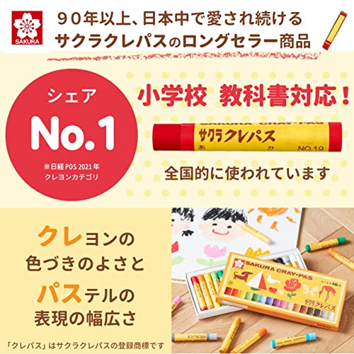 サクラクレパス クレパス 16色 ゴムバンド付き LP16R
