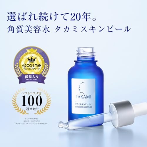 TAKAMI タカミスキンピール 30mL 正規品 美容液 毛穴 くすみ 敏感肌 ⾓質ケア 角質美容水