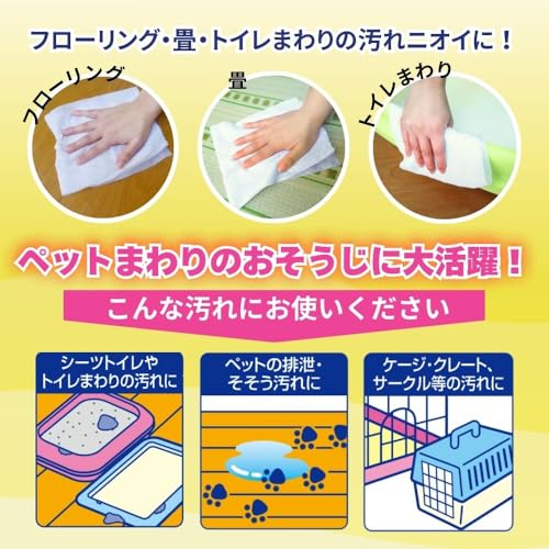 JOYPET(ジョイペット) オシッコ汚れ専用おそうじシート 徳用 イヌ用