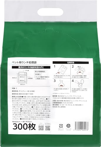 by Amazon 犬用 ウンチ処理袋 無香料 300枚 (トイレに流せる)
