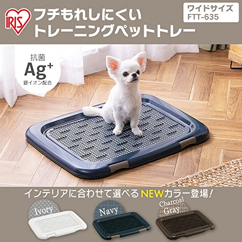 アイリスオーヤマ(IRIS OHYAMA) 犬 トイレ メッシュカバー付 フチもれしにくいトレーニングペットトレー ワイド 銀イオン配合 抗菌 アイボリー