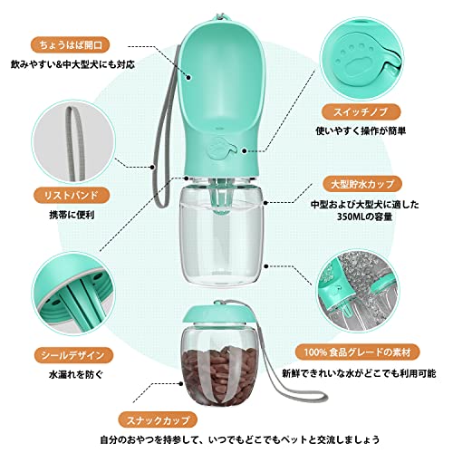 創優会ペットウォーターボトル ペット用水飲みボトル犬ウォーターボトル 犬 散歩 水 ペット水筒 ウォーターボトル 犬 みずのみ器 ペットボトル犬グッズ 水飲み おやつ 給水器 循環 外出 軽量 ケース ドライブ 旅行 ペット 車 用品 み ず 持ち運び 携帯 猫水 餌 漏れ防止 (Pink, 350ml + 100g)