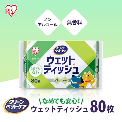 アイリスオーヤマ ペット ウェットティッシュ ノンアルコール なめても安心 DPWT-8P 80枚×8パック 【640枚】