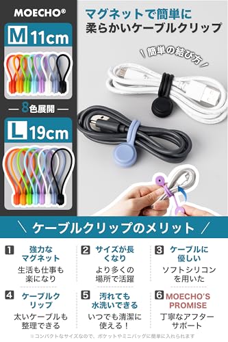 ケーブルクリップ コードクリップ マグネット 【利便性が高い・多機能実現】 ケーブル クリップ コード ケーブルホルダー マグネット ケーブルクリップ 配線整理グッズ ケーブル 収納 固定 まとめる 束ねる 巻き取り USB type-c きつく締める 紛失防止 配線まとめ 車 机 卓上 適用 繰り返し使用可能 6個入り (虹色・Mサイズ)