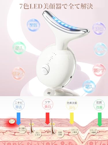 美顔器 ems 1台多役 7色 光エステ リフトケア かっさ 温熱 美顔ローラー 口元 首元 多機能美顔器 Rowroo フェイスケア ボディケア カッサ 高周波 家庭用 自宅用 肌ケア スキンケア USB充電式 充電スタンド付き 超軽量 持ち運び便利 母の日 記念日 敬老の日 バレンタイン 誕生日 プレゼント 女性 男性 お祝い ギフト 出張 旅行 男女兼用 日本語取扱説明書 ホワイト 白