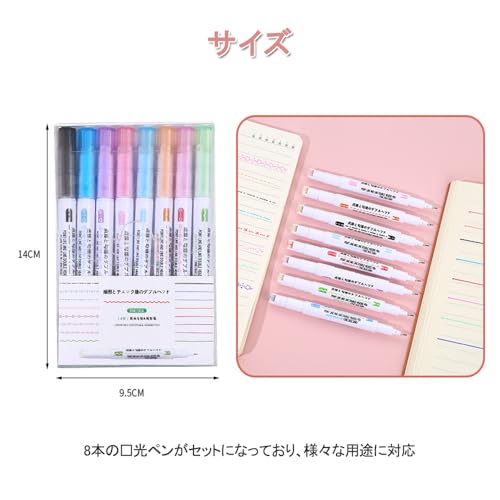 OptiPro カーブペン 水性ペン 6種類 8色 デュアルチップ カラーペン 蛍光ペンローラースタンプ ハートライン 花模様 波線 お絵かき イラスト オフィス用品 手帳 DIY 手帳 日記 筆記用具 ギフト (8色セット)